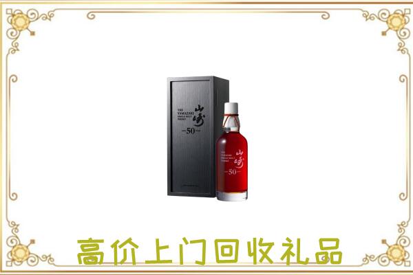 黄南附近回收山崎