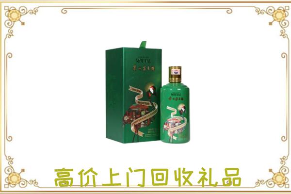 黄南附近回收出口茅台酒